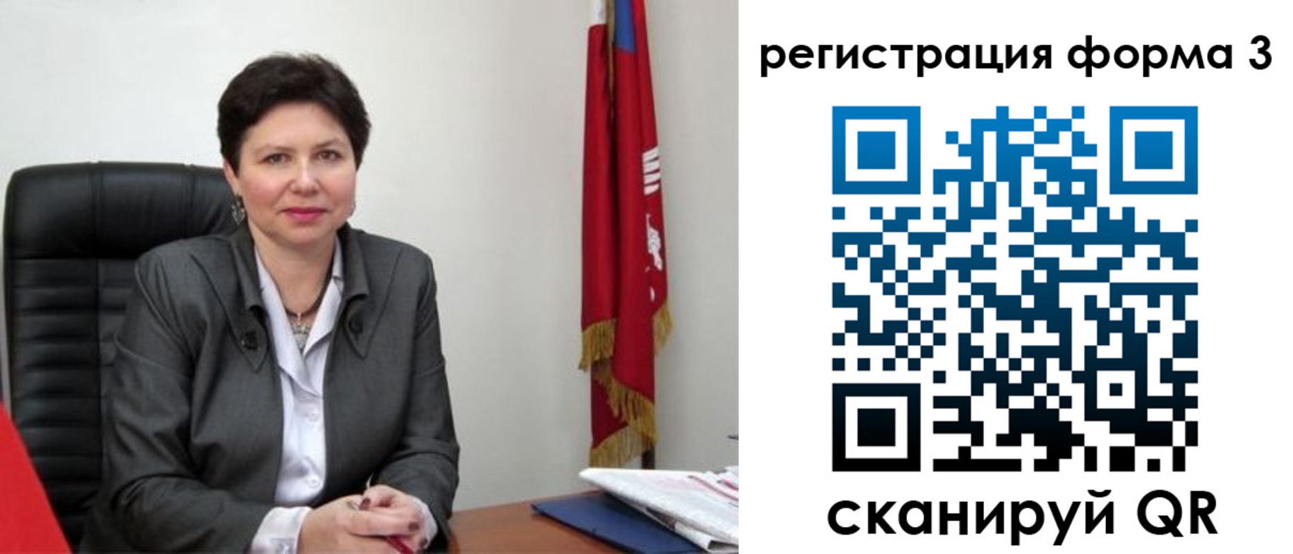 прописка ребенка в Котельниках