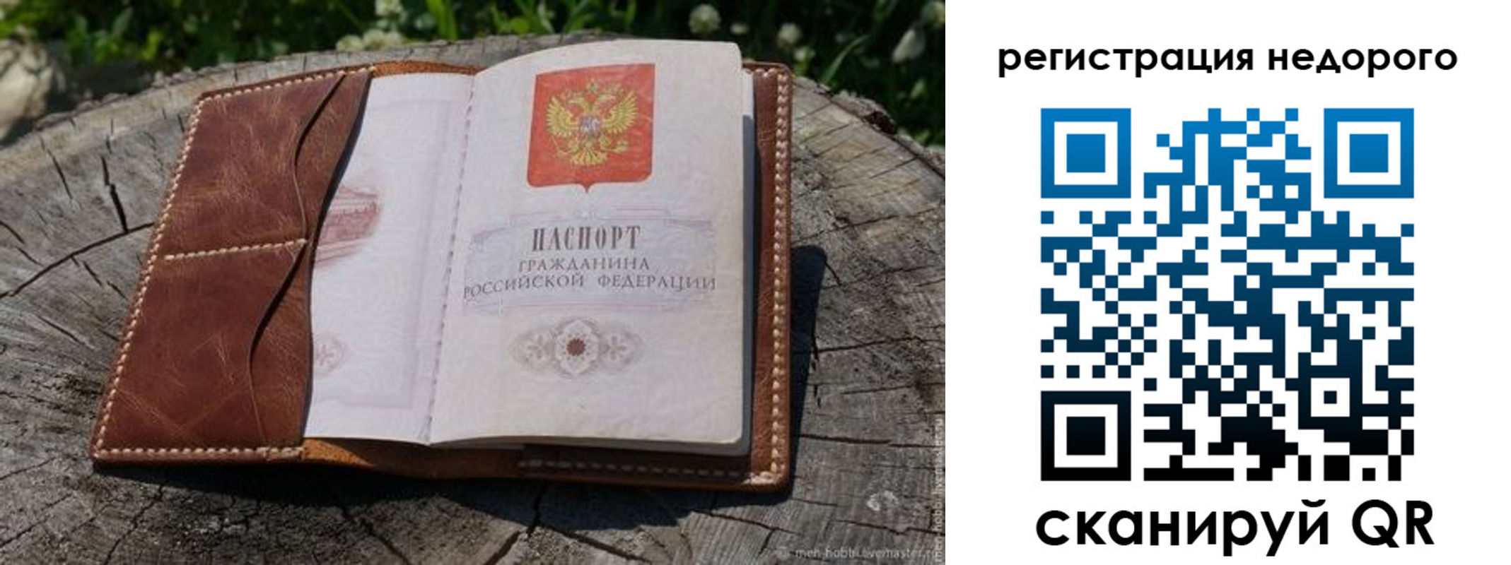 прописка гарантия в Котельниках
