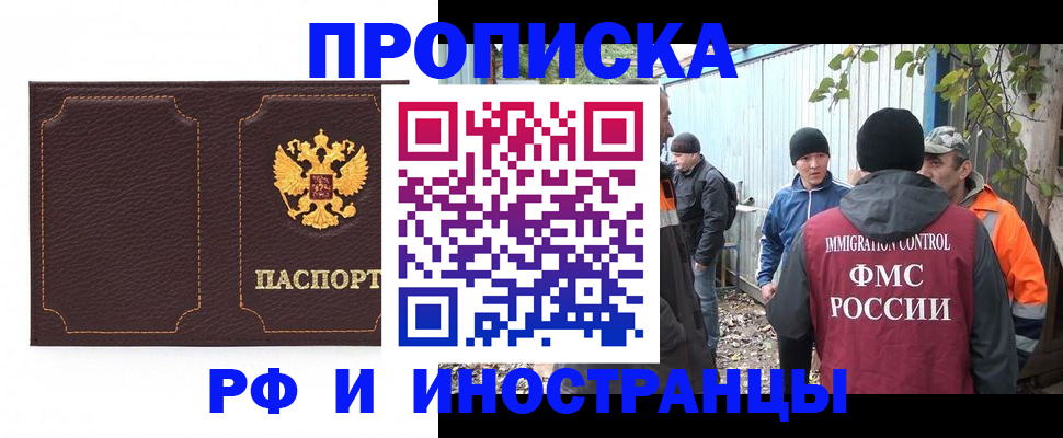 временная регистрация 2025 в Котельниках