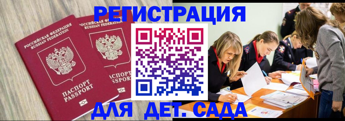 прописка поиск в Котельниках