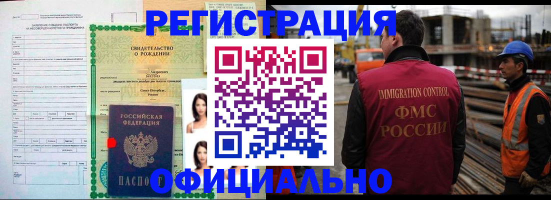 прописка гарантия в Котельниках
