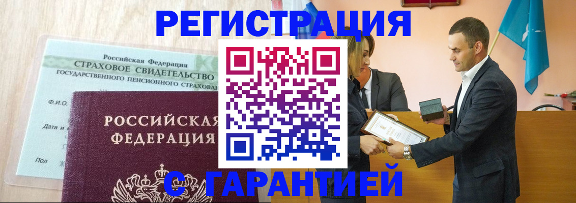 прописка для кредита в Котельниках